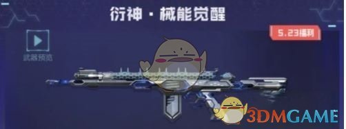 《穿越火线：枪战王者》吞噬星空联动介绍