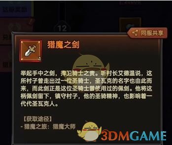 《迷雾大陆》s7新职业圣骑士介绍
