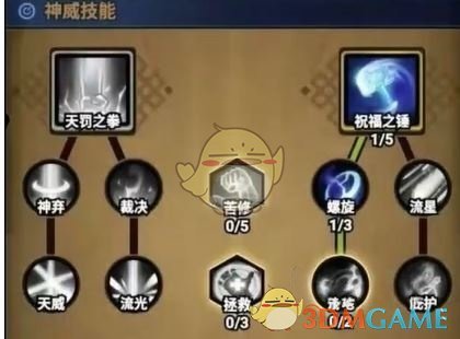 《迷雾大陆》s7新职业圣骑士介绍