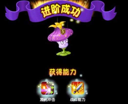 《植物大战僵尸2》白嫖植物获取方法