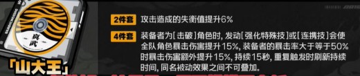 《绝区零》橘福福全面养成攻略