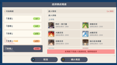 《原神》机谋变策战记玩法攻略