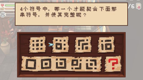 《进化之地2》图书馆8个任务攻略