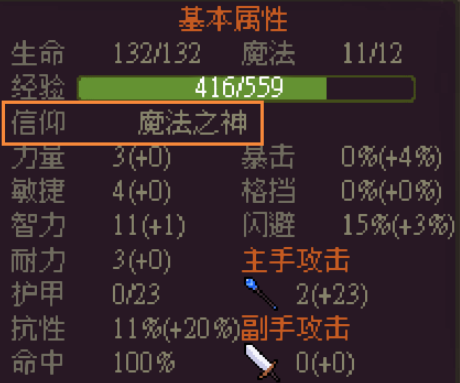 《符石守护者》法师回蓝纹身及装备推荐