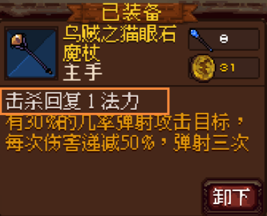 《符石守护者》法师回蓝纹身及装备推荐
