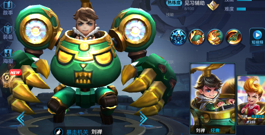 《王者荣耀》s40赛季重做英雄介绍