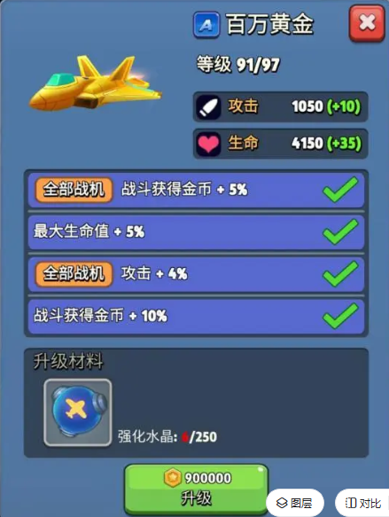 《银翼战机》A级强力战机推荐及玩法攻略