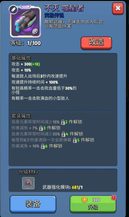 《银翼战机》究极传说套装改造步骤