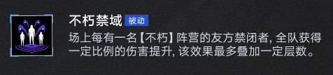 《无期迷途》源津技能介绍