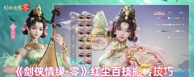 《剑侠情缘·零》红尘百技搬砖技巧