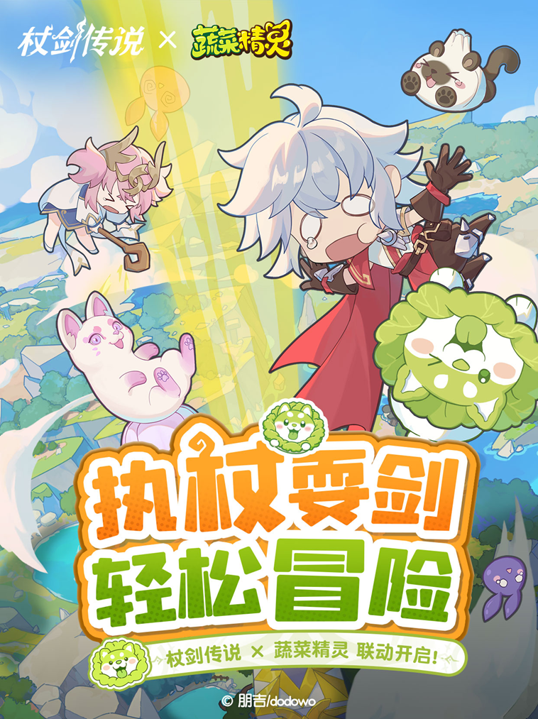 公测开启丨怪轻松的异世界冒险，启动！