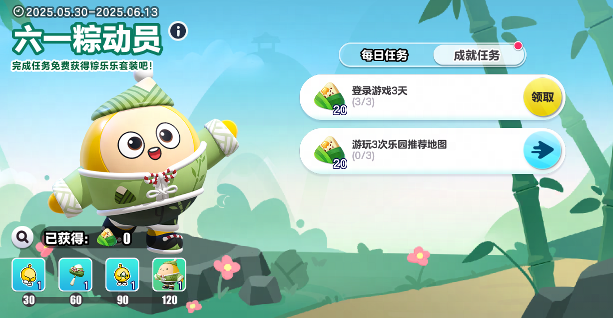 童心唤醒中！《蛋仔派对》六一版本「童心游乐园」开启！