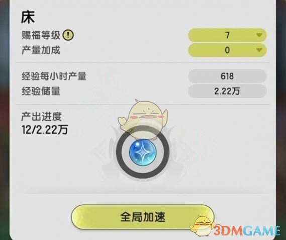 《杖剑传说》家园系统玩法攻略