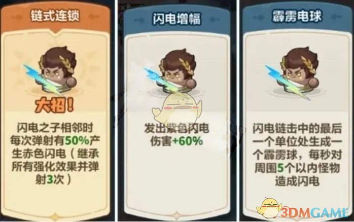 《永远的蔚蓝星球》第17关打法攻略