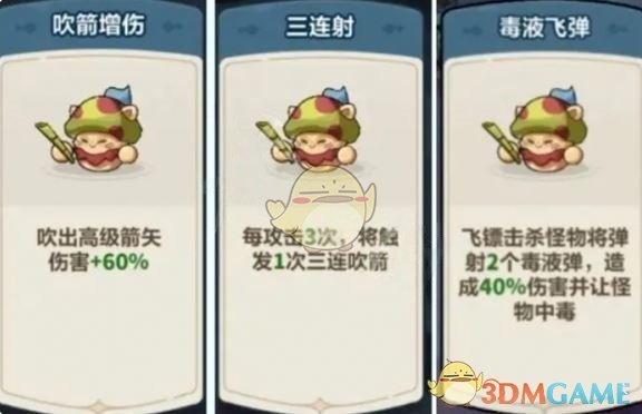 《永远的蔚蓝星球》第17关打法攻略