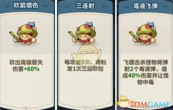 《永远的蔚蓝星球》第15关打法攻略