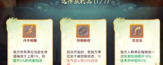 《大话西游手游》冥渊副本速通魂器选择推荐
