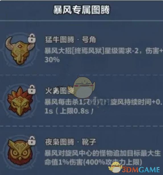 《永远的蔚蓝星球》暴风养成攻略