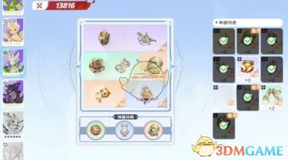 《龙魂旅人》小幽龙最强神器搭配推荐