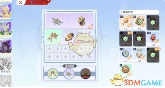 《龙魂旅人》小光龙最强神器搭配推荐