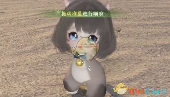 《逆水寒手游》福宝宝捕捉方法