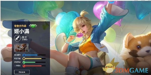 《王者荣耀》姬小满皮肤手感排名一览