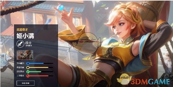 《王者荣耀》姬小满皮肤手感排名一览