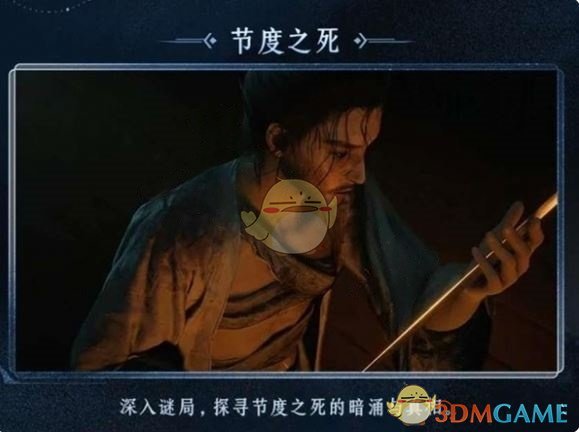 《燕云十六声》张淮深上线时间介绍