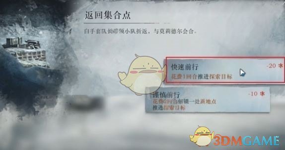 《重返未来：1999》冰原时隙第1关一项任务攻略