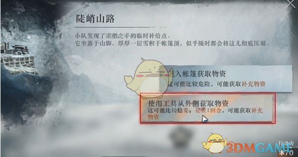 《重返未来：1999》冰原时隙第4关一次协作攻略