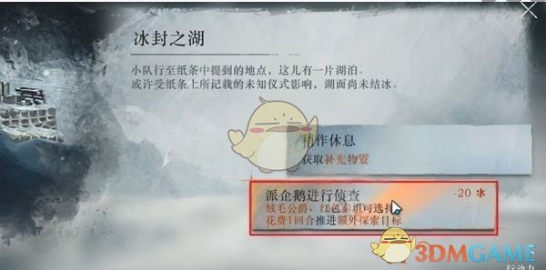《重返未来：1999》冰原时隙第4关一次协作攻略
