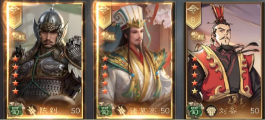 《三国群英传：鸿鹄霸业》核弹诸葛流阵容攻略