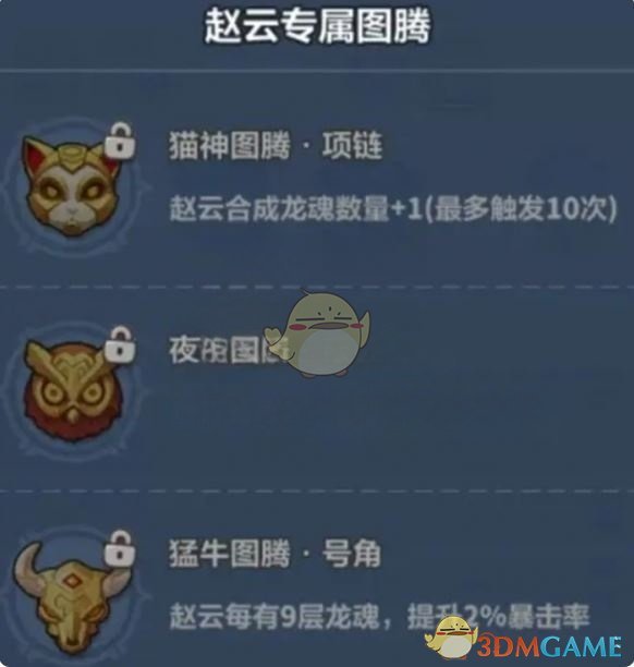 《永远的蔚蓝星球》赵云养成攻略