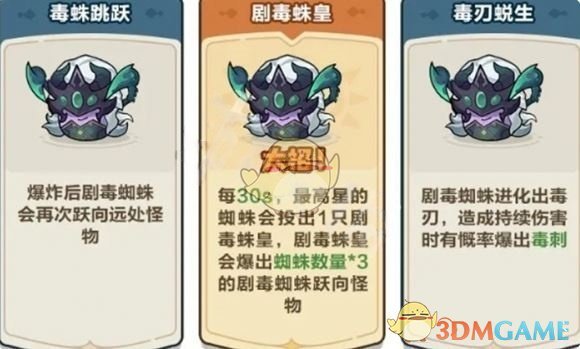 《永远的蔚蓝星球》黑百合养成攻略