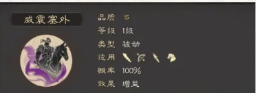 《三国群英传：鸿鹄霸业》公孙瓒武将介绍