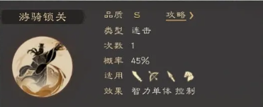 《三国群英传：鸿鹄霸业》公孙瓒武将介绍