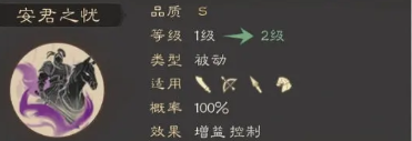 《三国群英传：鸿鹄霸业》步练师武将介绍