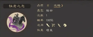 《三国群英传：鸿鹄霸业》步练师武将介绍