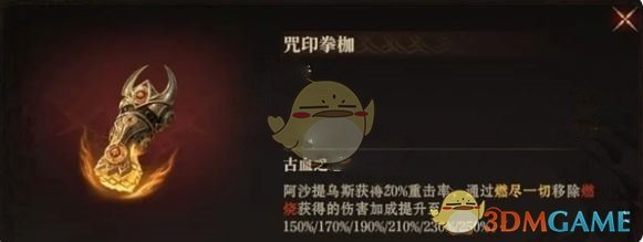 《龙息神寂》s2神器强度排行