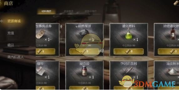《冰汽时代：最后的家园》轮胎制作方法