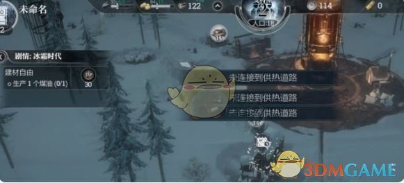 《冰汽时代：最后的家园》供热道路连接方法