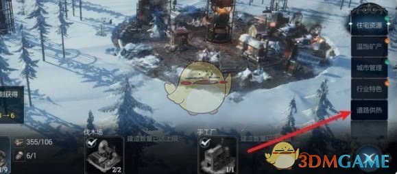 《冰汽时代：最后的家园》供热道路连接方法