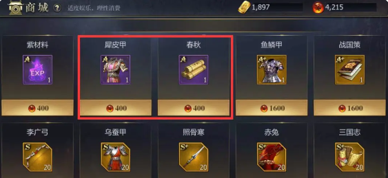 《九州三国志》武将装备获取途径一览