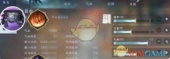 《逆水寒手游》素问修行加点推荐
