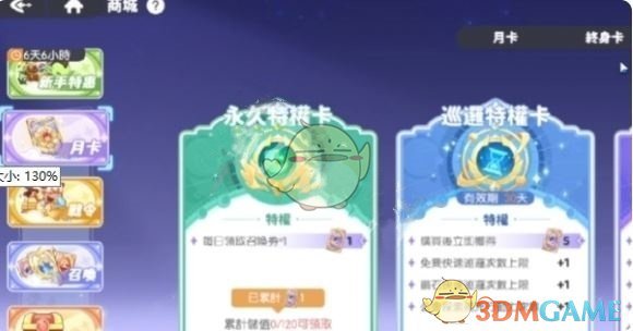《龙魂旅人》氪金攻略