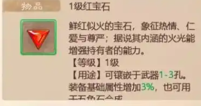 《大话西游手游》平民低成本宝石获取攻略