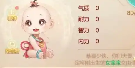 《大话西游手游》孩子装备系统答疑
