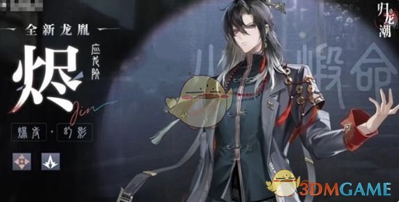 《归龙潮》1.6版本结束时间介绍