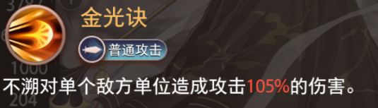 《梦的第七章》不溯技能介绍