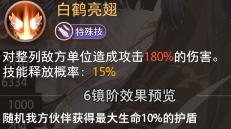 《梦的第七章》不溯技能介绍